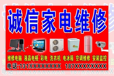 從家電到計算機 維修圖片中的專業與技術